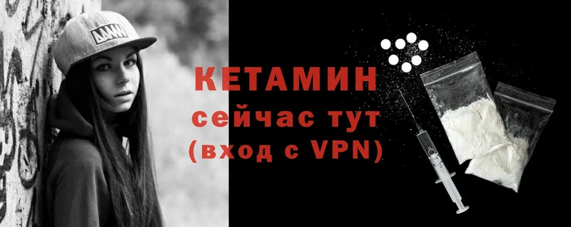 КЕТАМИН ketamine  Макушино 